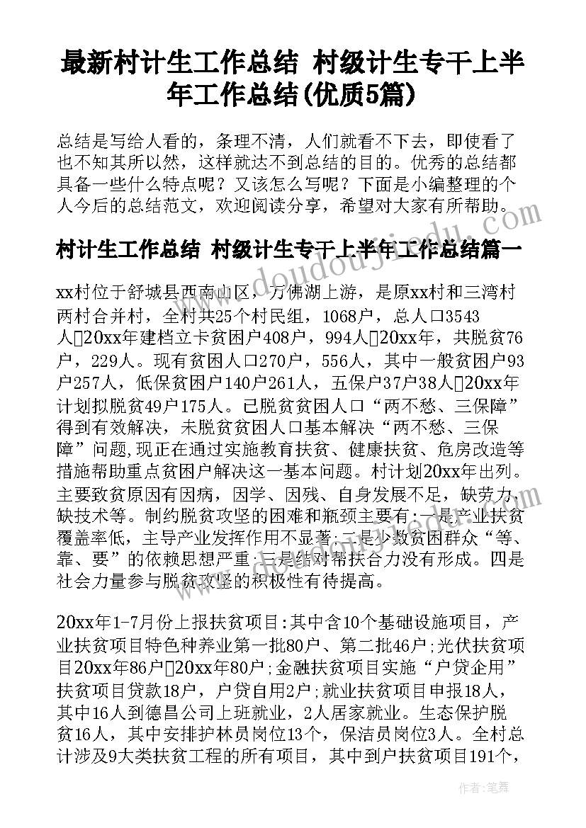 乡村振兴万能 乡村振兴心得(实用9篇)