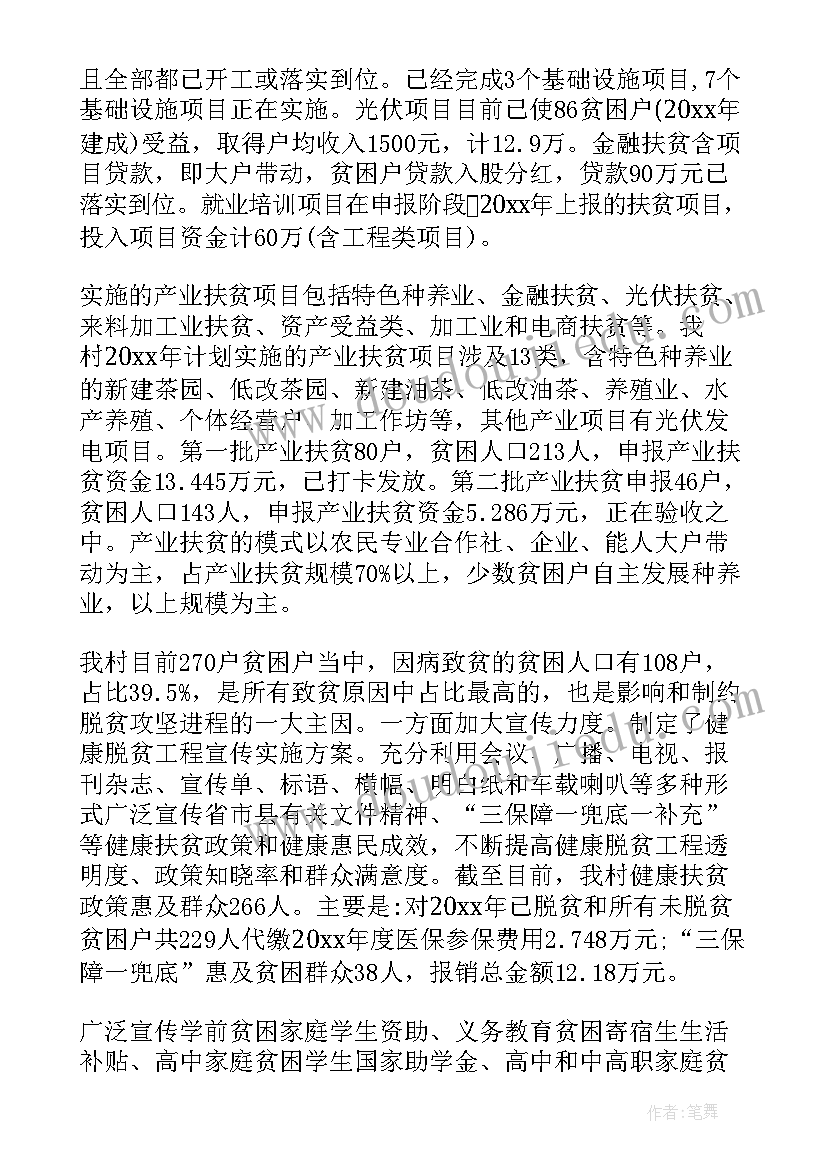 乡村振兴万能 乡村振兴心得(实用9篇)