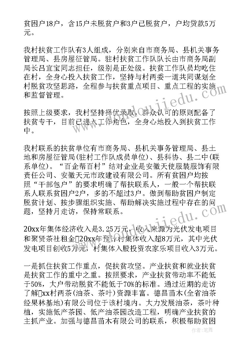 乡村振兴万能 乡村振兴心得(实用9篇)