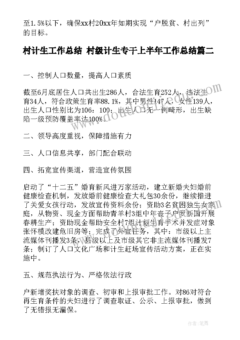 乡村振兴万能 乡村振兴心得(实用9篇)