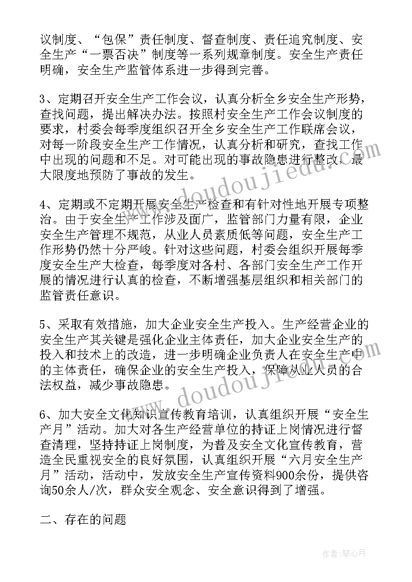 2023年乡镇防疫工作半年工作总结 乡镇动物防疫工作总结报告(优质7篇)