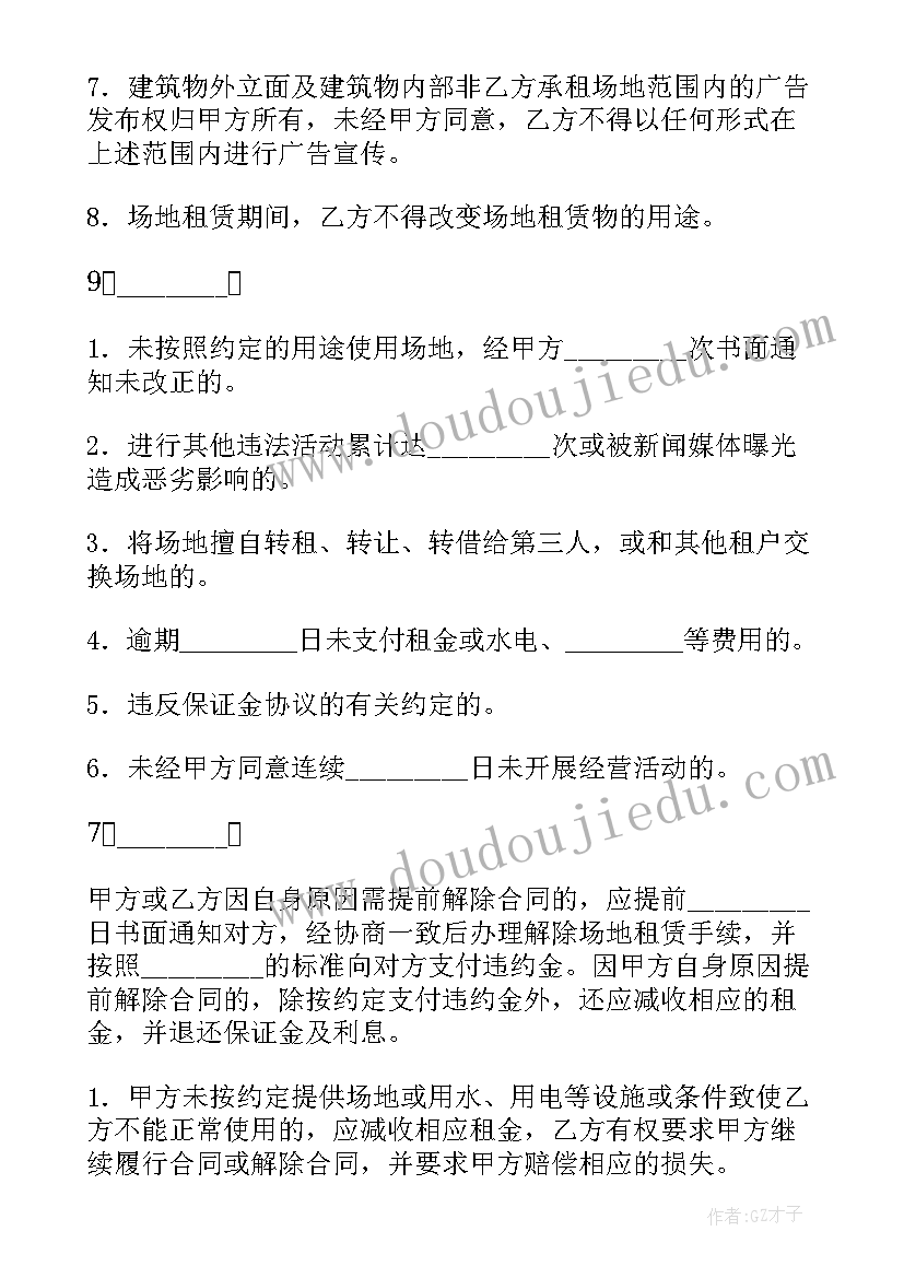 2023年珠宝买卖协议(模板7篇)