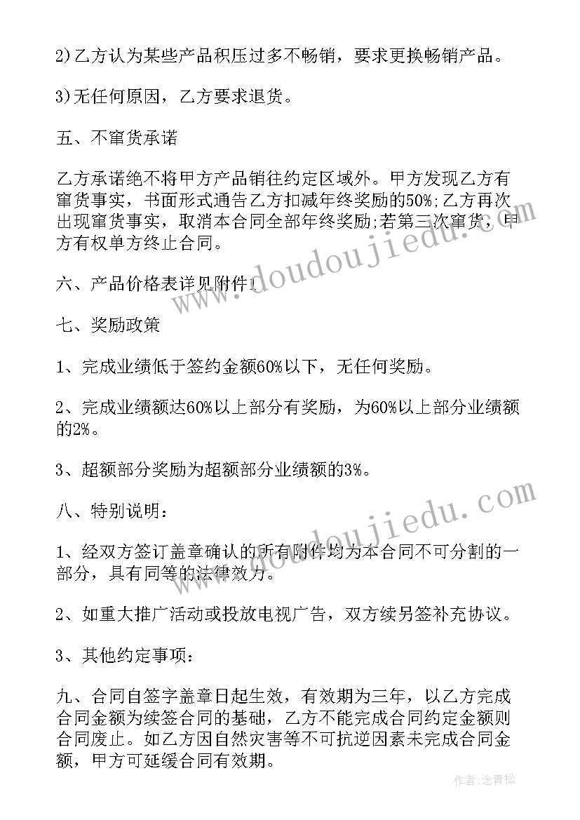 最新格力品牌合同 品牌合同共(大全7篇)