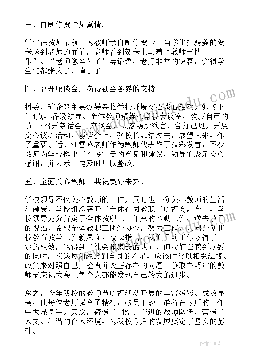 2023年教师工作总结实现目标 骨干教师工作总结及工作目标(大全6篇)