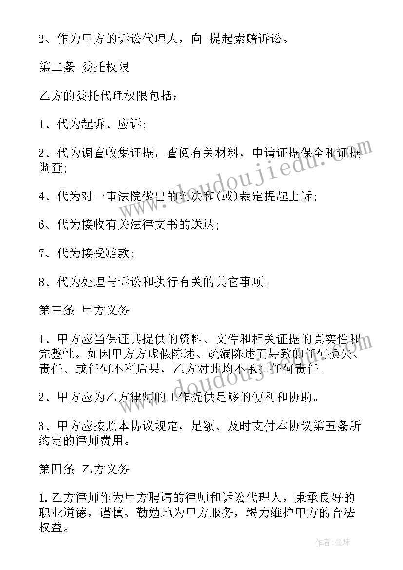 2023年律师审查合同注意事项(模板7篇)