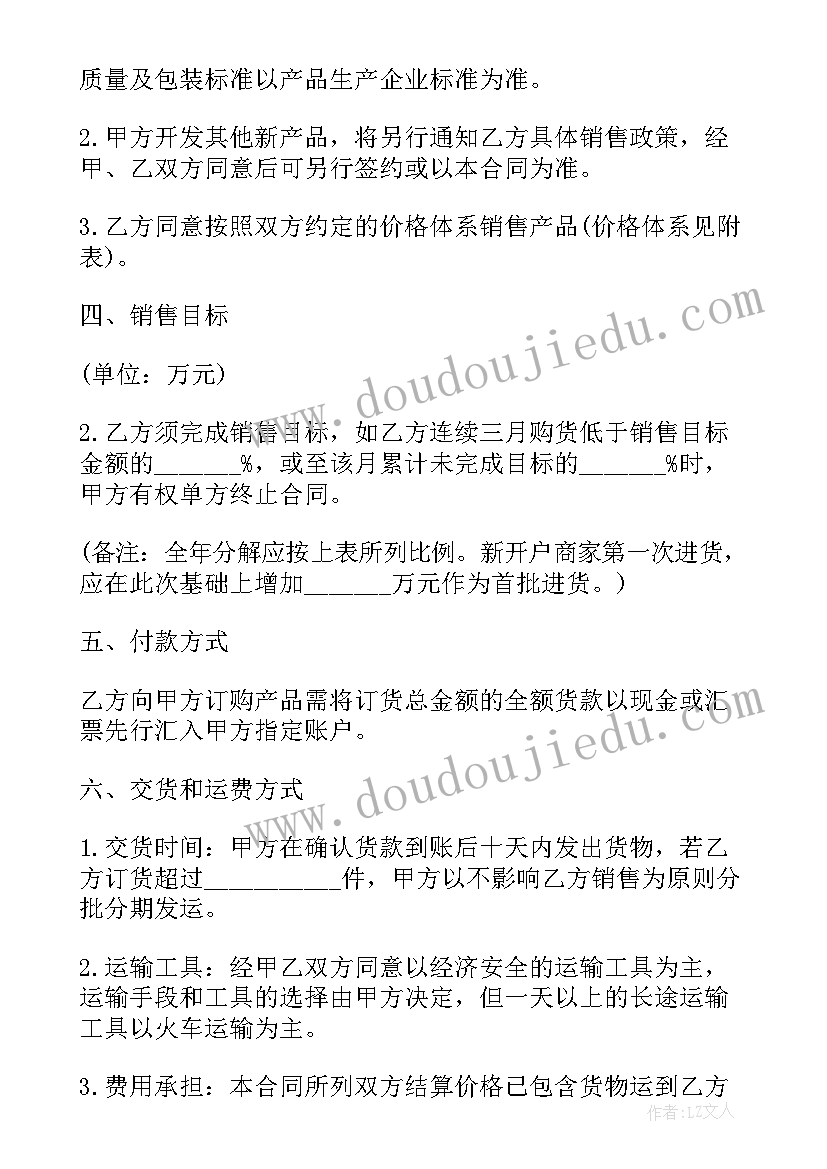 2023年销售废铁合同 销售合同(大全6篇)