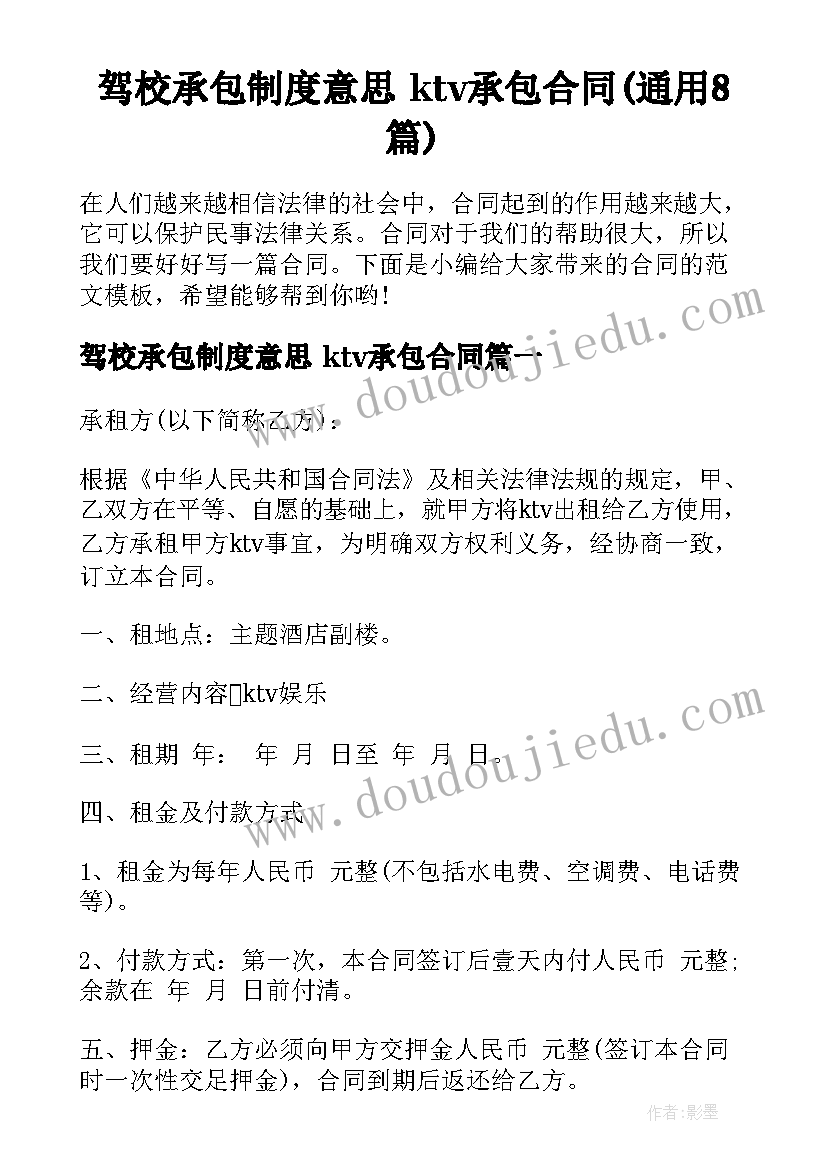 2023年大学生签订的合同有哪些 大学生签订合同必备(模板5篇)