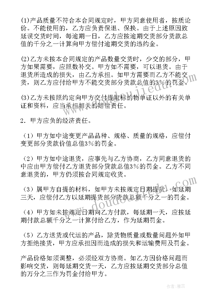 2023年柴油采购合同(通用10篇)