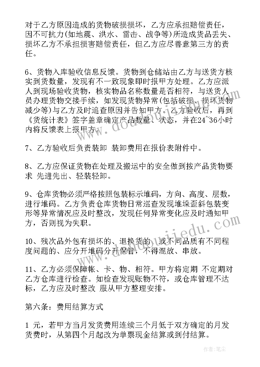 整车物流合同(通用9篇)