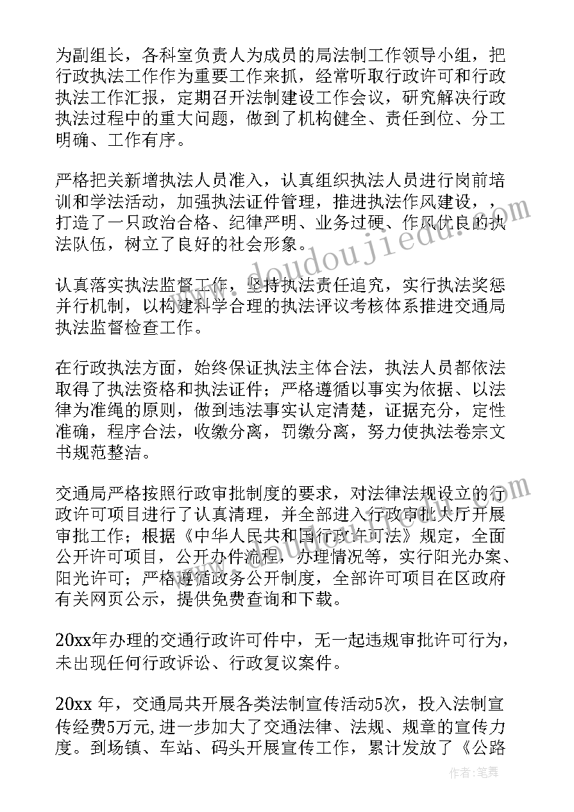 法治物业工作总结(模板7篇)