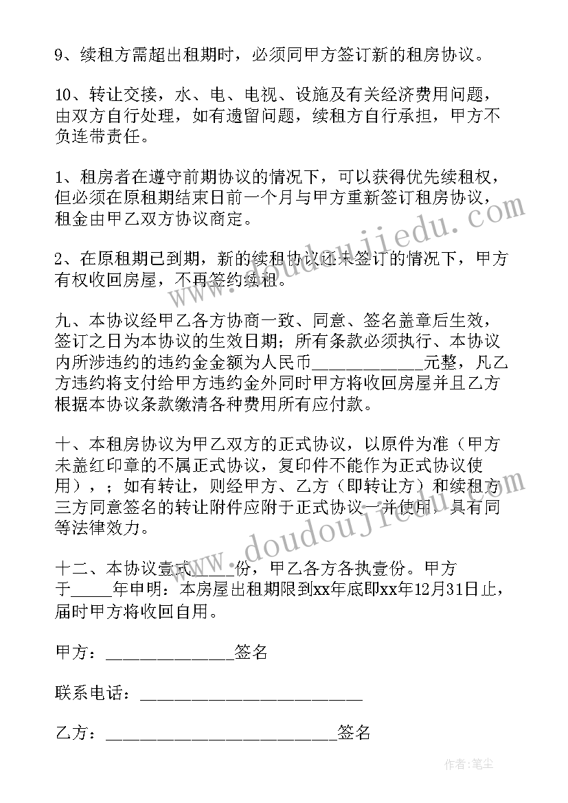 加油站加油员工作心得体会总结(优质6篇)