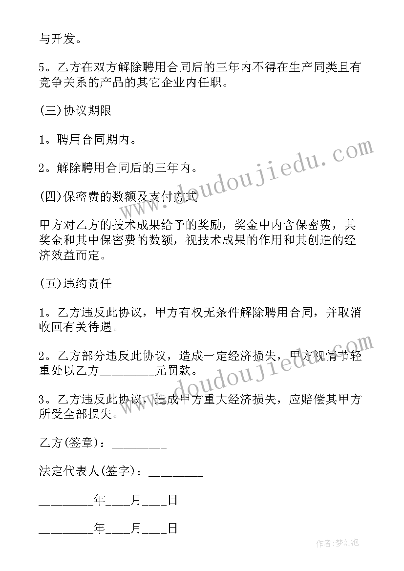 最新出租个人房屋合同的安全协议 人身安全责任协议书(优质5篇)