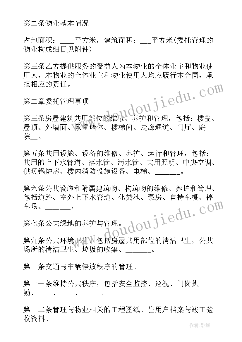 最新工程维修合同正规合同 简单维修合同(模板6篇)