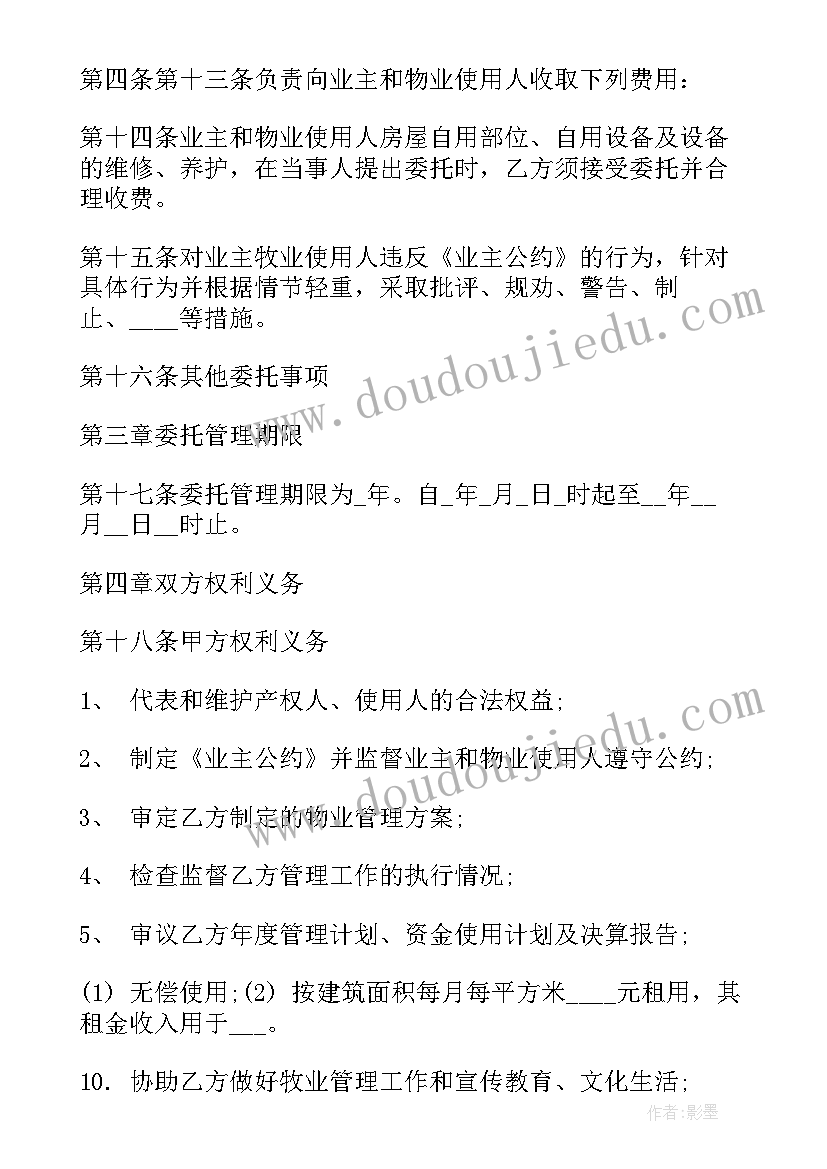 最新工程维修合同正规合同 简单维修合同(模板6篇)