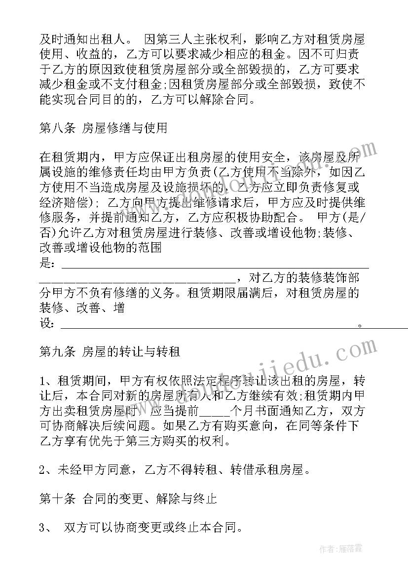 2023年茶山承包合同(优秀7篇)