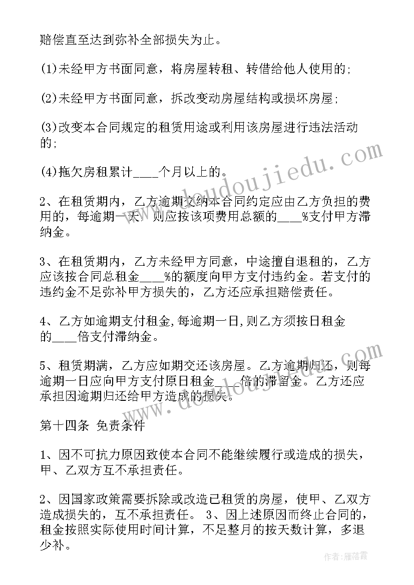 2023年茶山承包合同(优秀7篇)