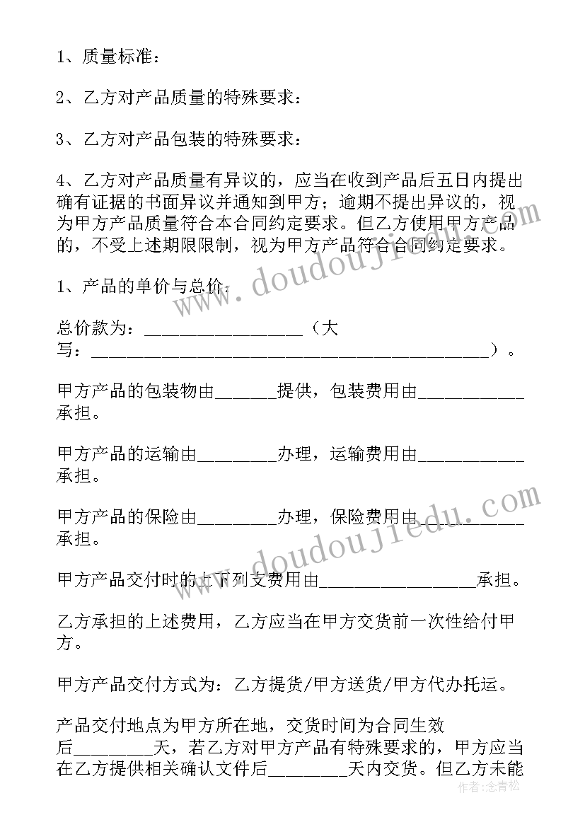 宠物狗买卖合同纠纷(精选6篇)