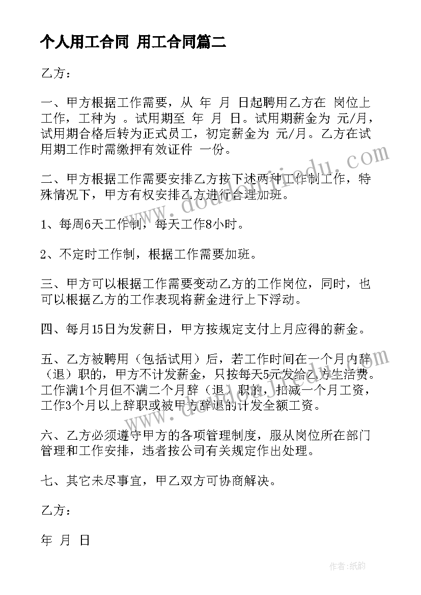 最新二年级运动会加油稿(实用6篇)