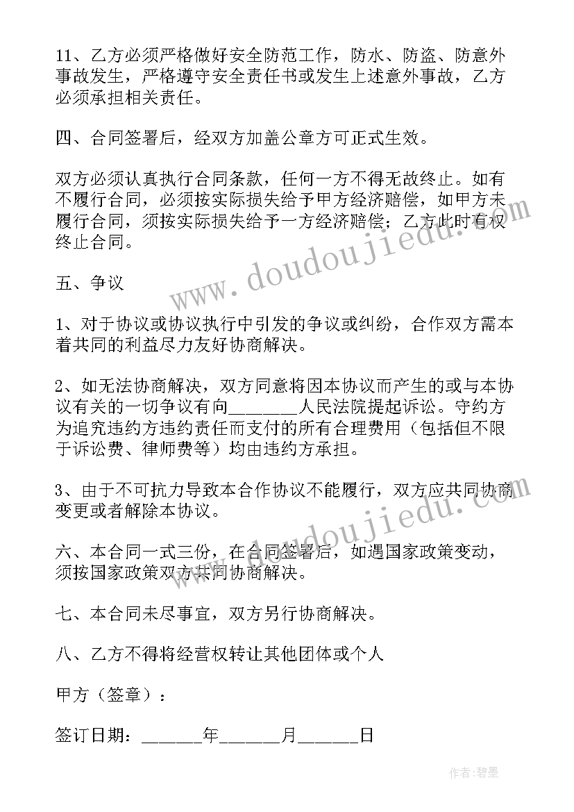 2023年校外托管协议书 校外托管班租房合同(优秀5篇)