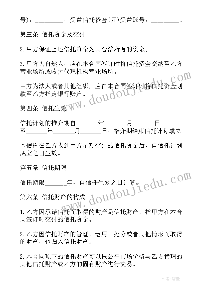 2023年校外托管协议书 校外托管班租房合同(优秀5篇)