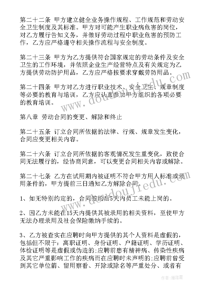 英文外贸合同(精选10篇)