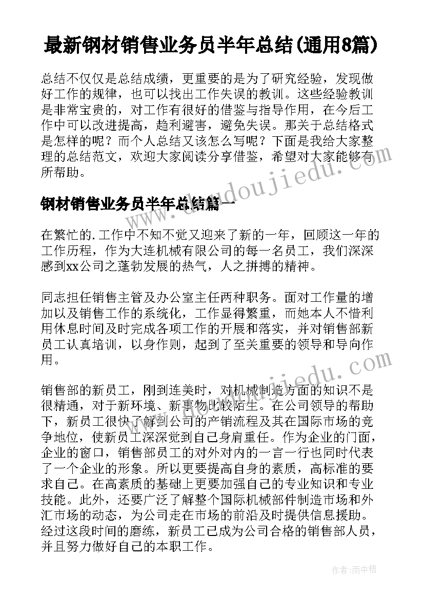 食堂试用期自我总结报告(大全5篇)