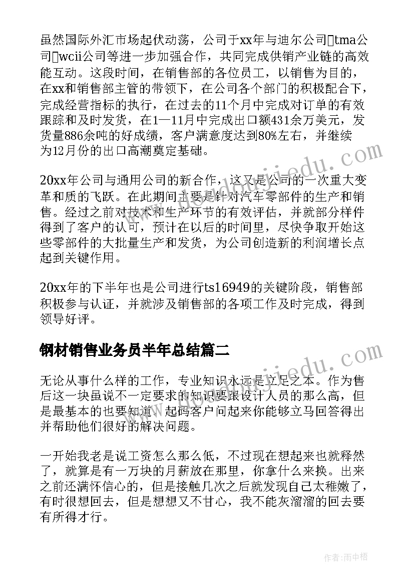 食堂试用期自我总结报告(大全5篇)