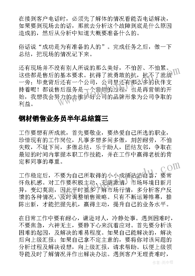 食堂试用期自我总结报告(大全5篇)