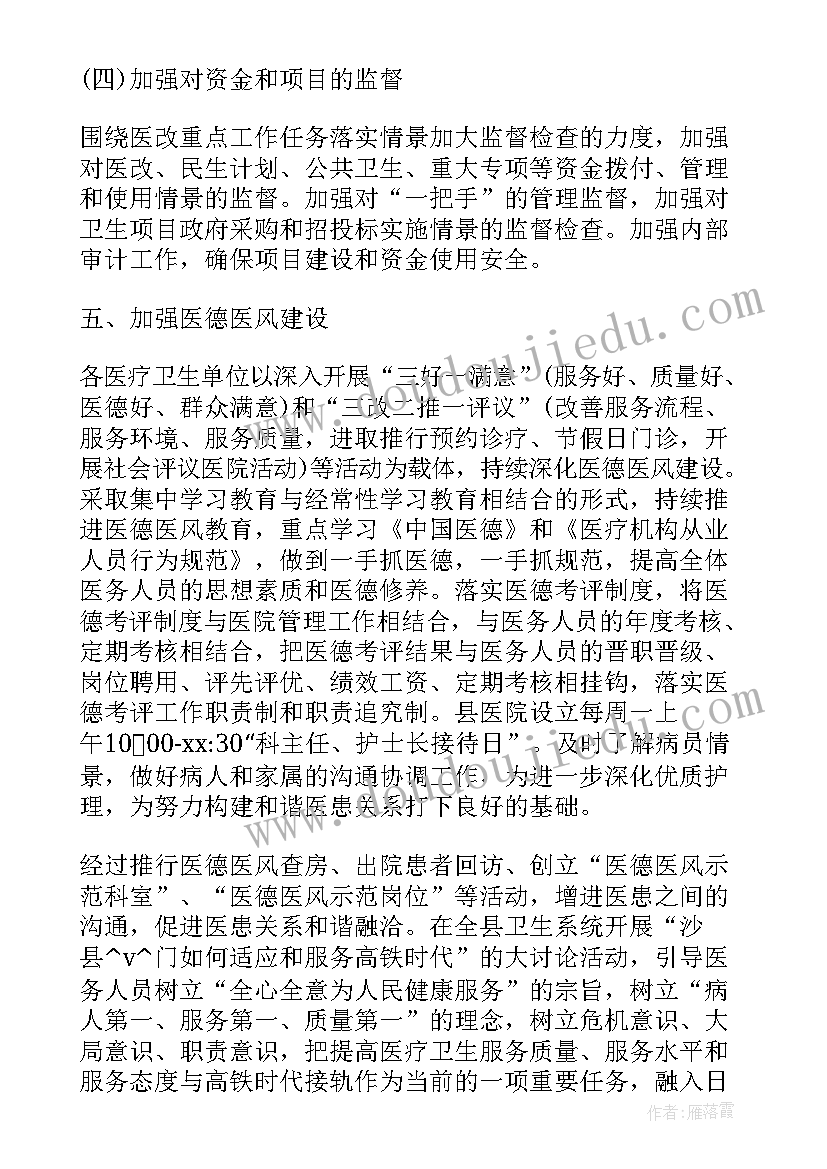 最新督学走访工作总结报告(优质5篇)