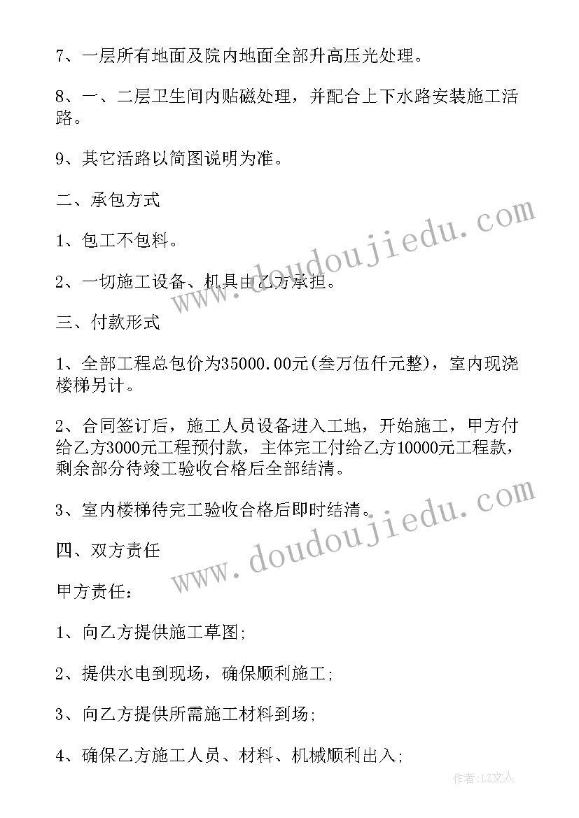 2023年燃气锅炉改造 房屋改造施工合同(模板7篇)