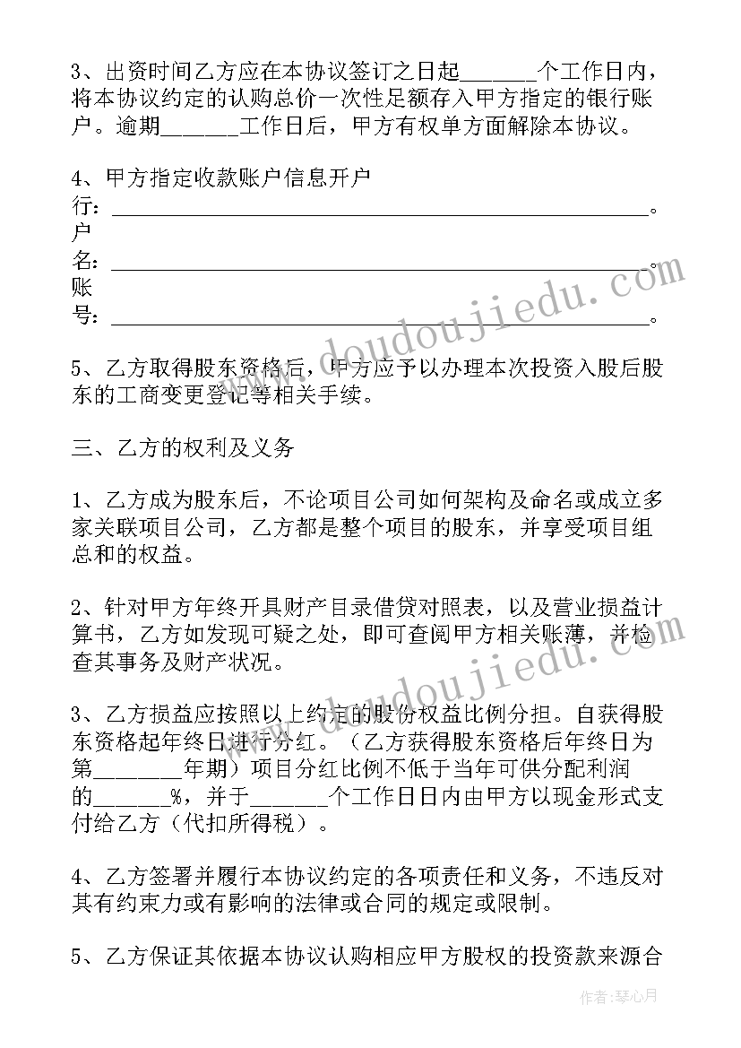 2023年公司付款协议书才有效(精选8篇)