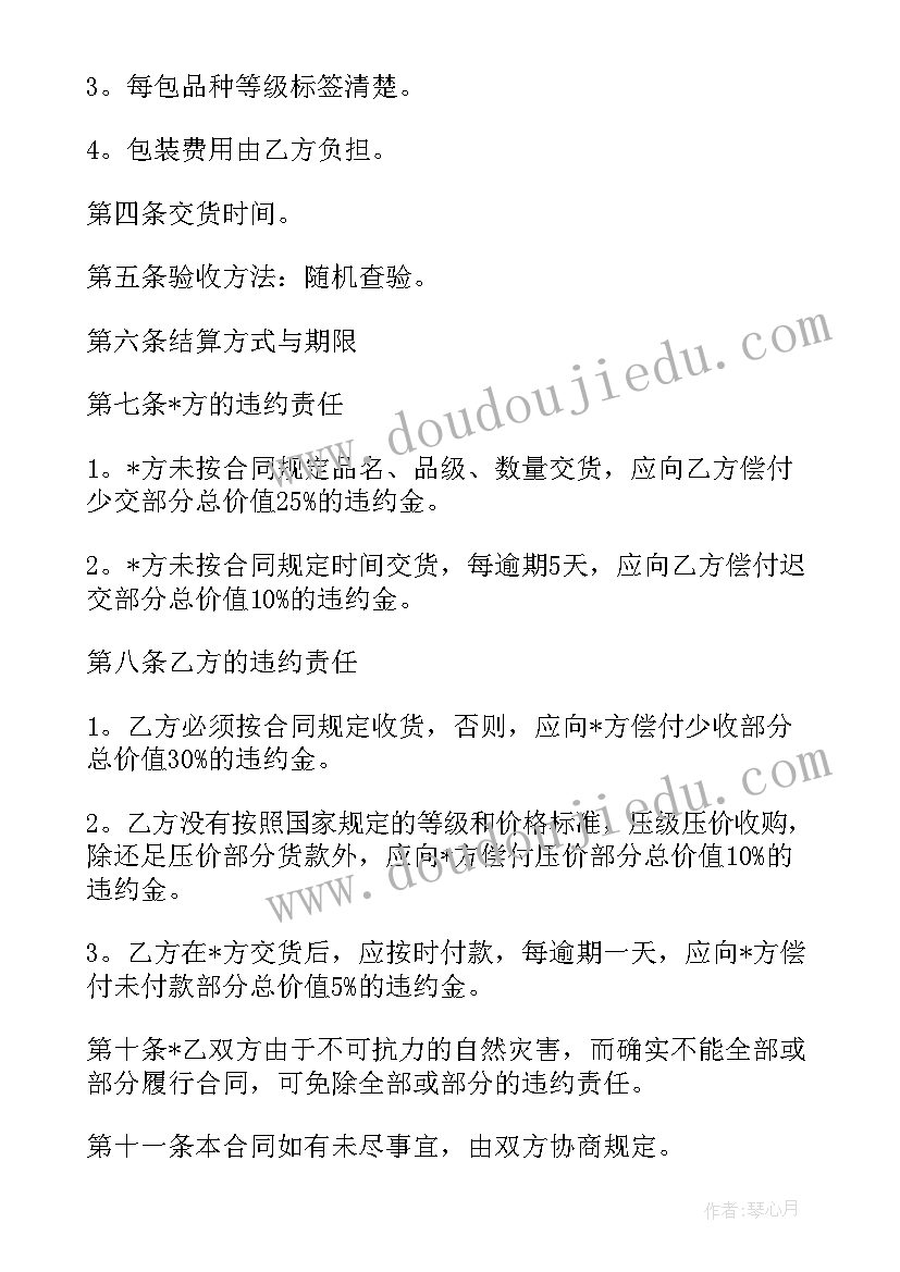 最新翡翠貔貅的销售讲解 水果寄售合同(通用5篇)