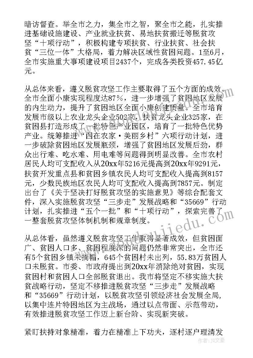 2023年医生脱贫工作总结报告(优秀5篇)