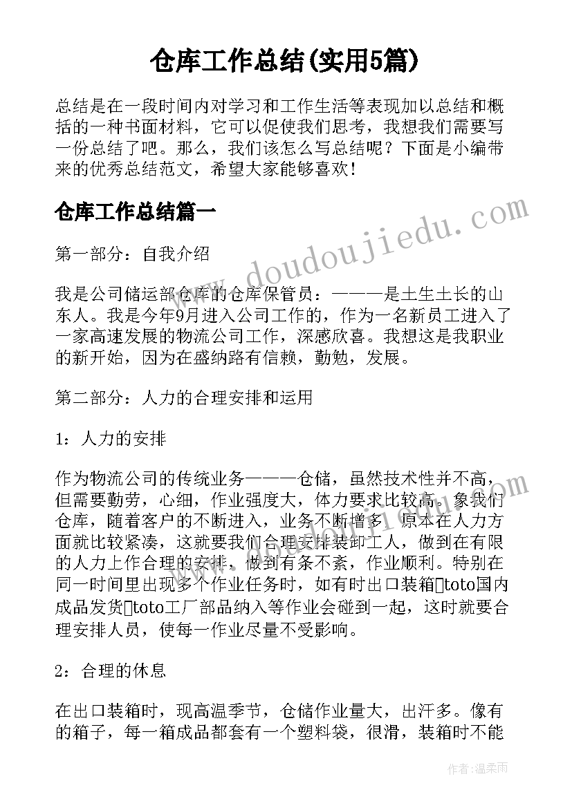 2023年看犯罪心得体会 犯罪心得体会(精选9篇)