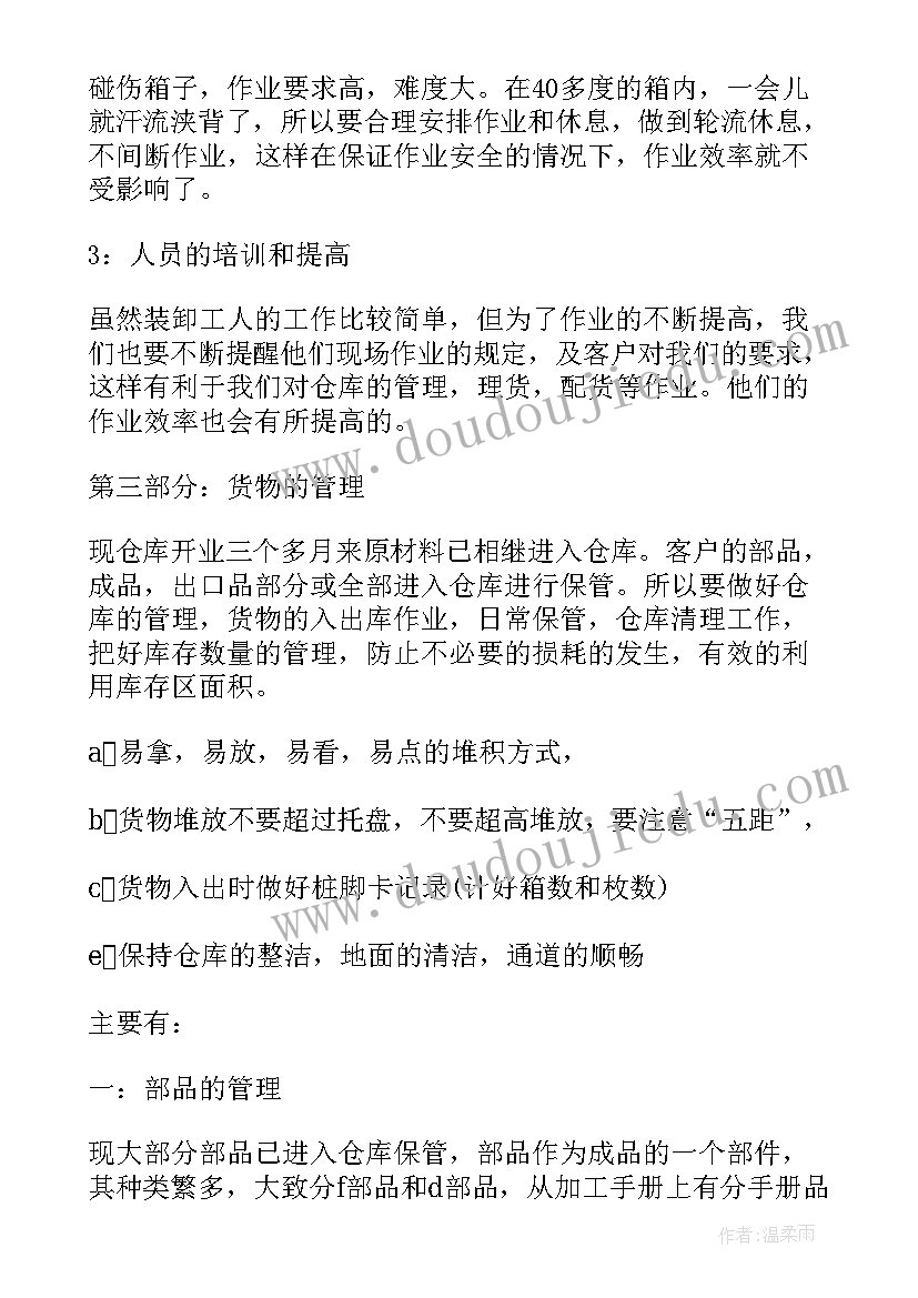 2023年看犯罪心得体会 犯罪心得体会(精选9篇)