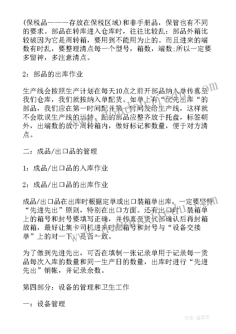 2023年看犯罪心得体会 犯罪心得体会(精选9篇)