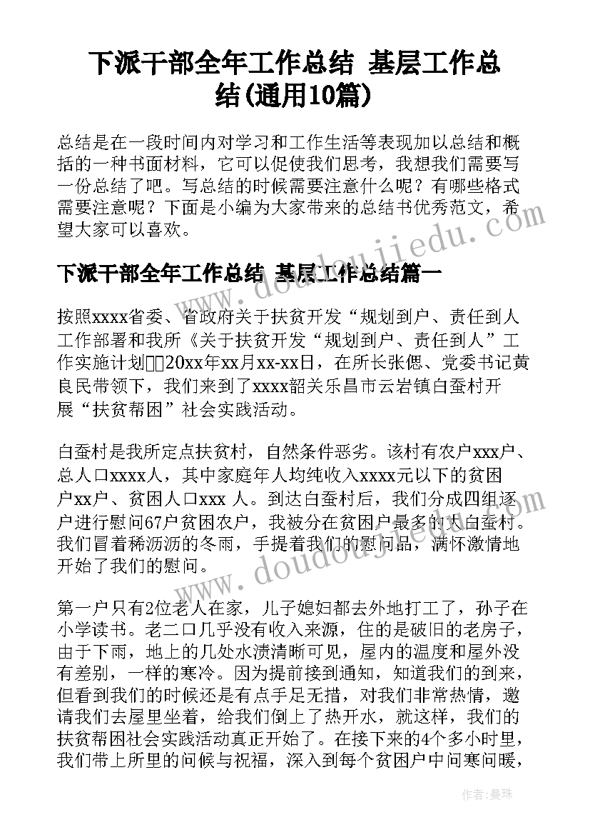 妇联未成人保护情况汇报 妇联未成年人保护工作总结(汇总5篇)