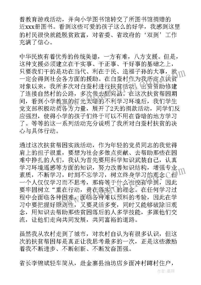 妇联未成人保护情况汇报 妇联未成年人保护工作总结(汇总5篇)