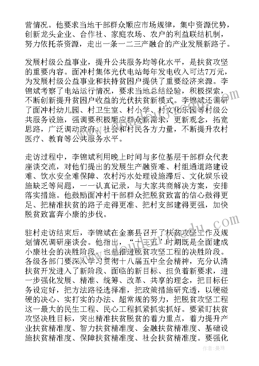 妇联未成人保护情况汇报 妇联未成年人保护工作总结(汇总5篇)