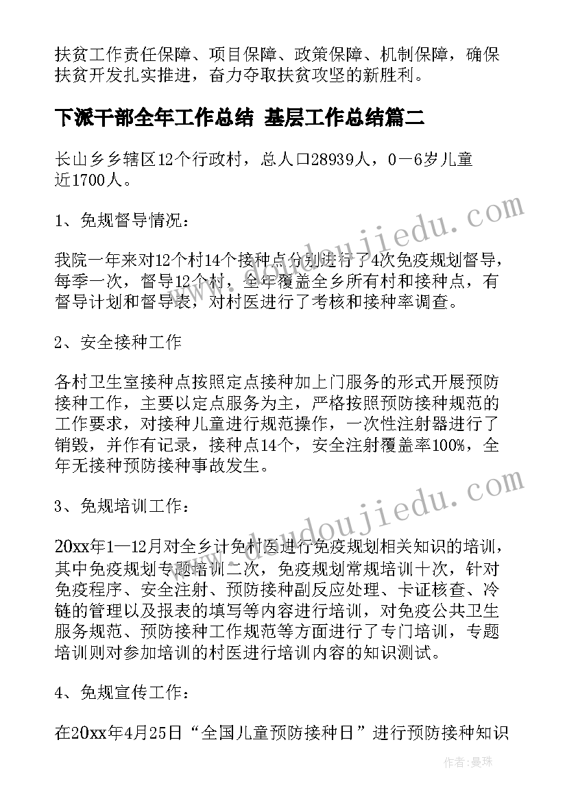 妇联未成人保护情况汇报 妇联未成年人保护工作总结(汇总5篇)