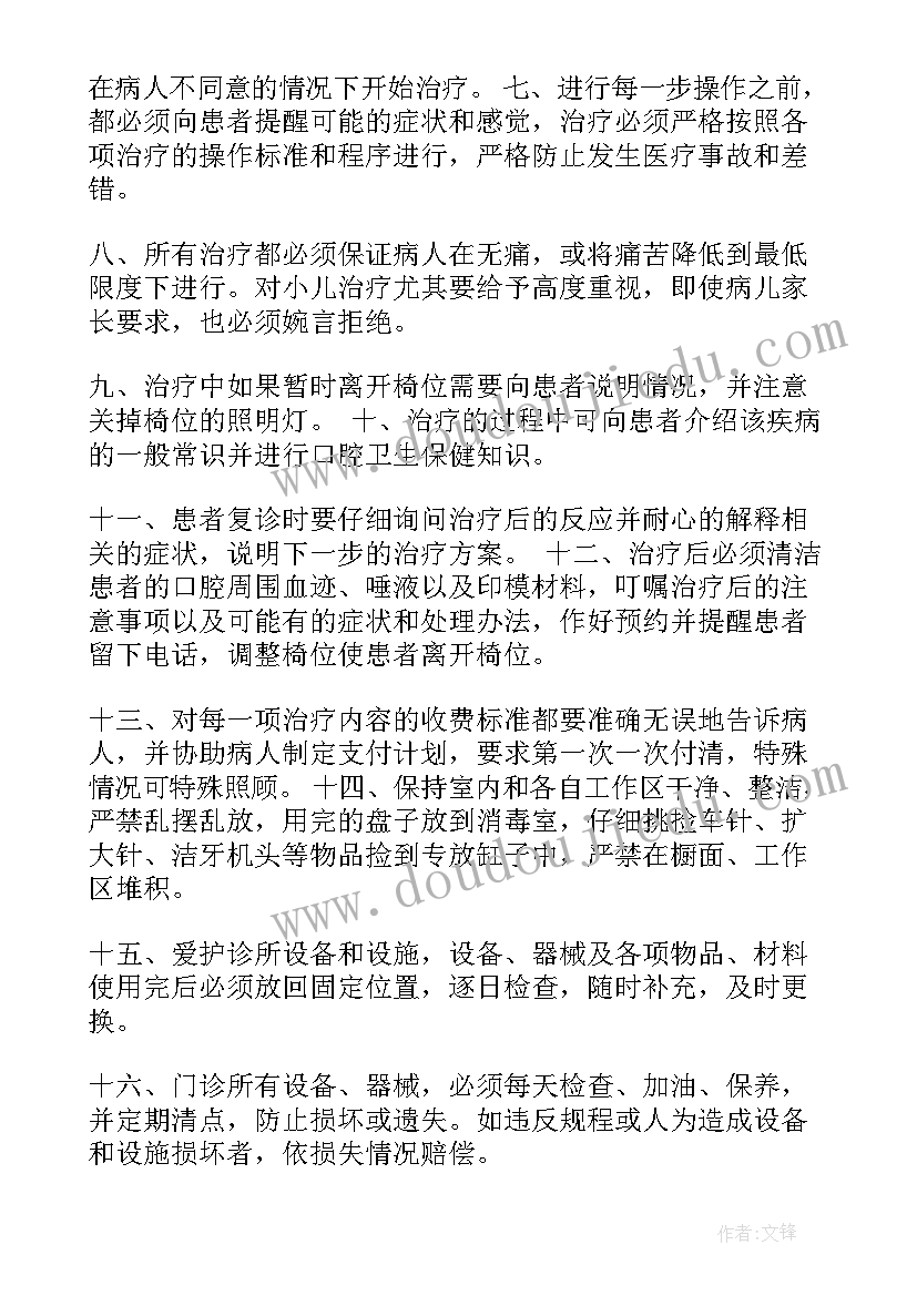 2023年诊所月工作总结报告(优质10篇)