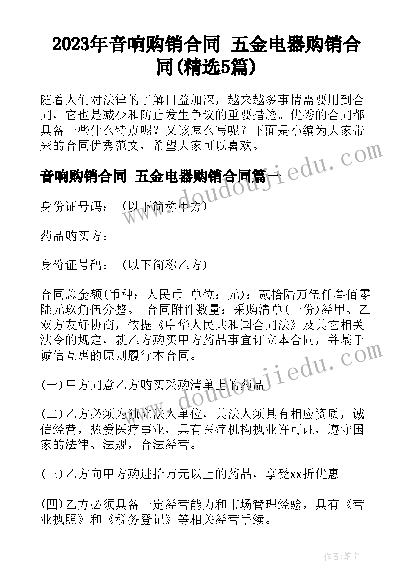 2023年电信诈骗报警 房电信诈骗心得体会(实用9篇)