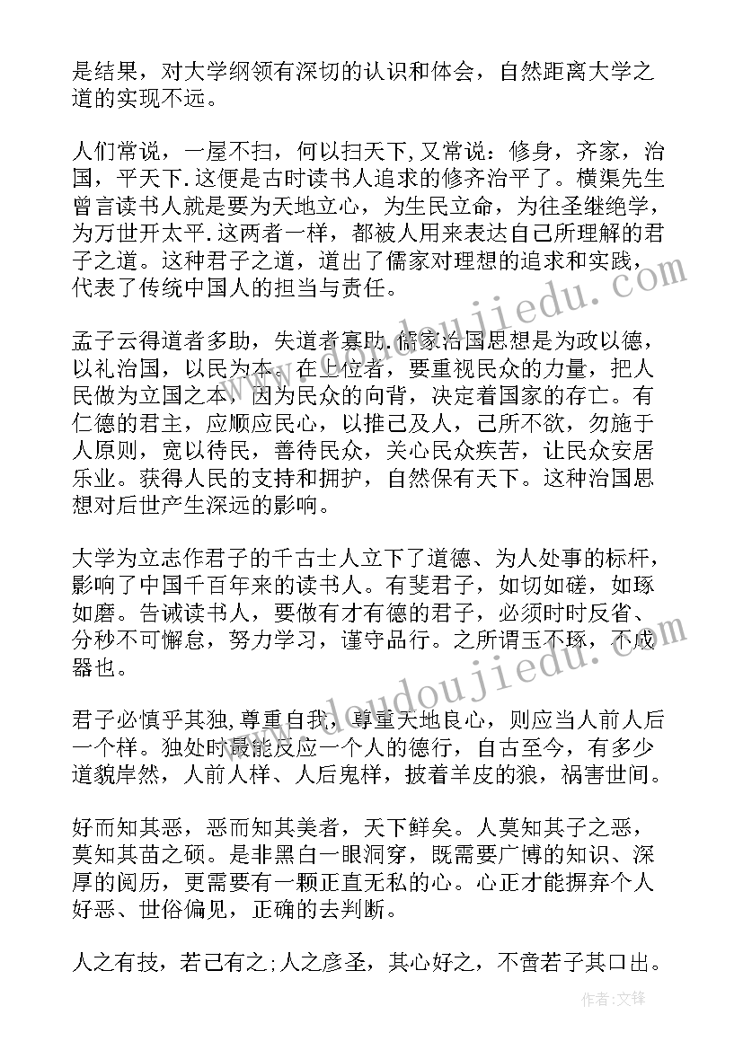 最新三月份的心得体会(汇总10篇)