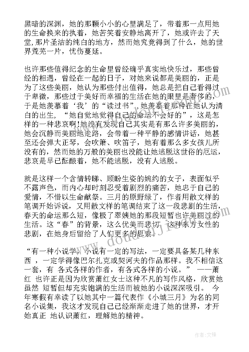 最新三月份的心得体会(汇总10篇)