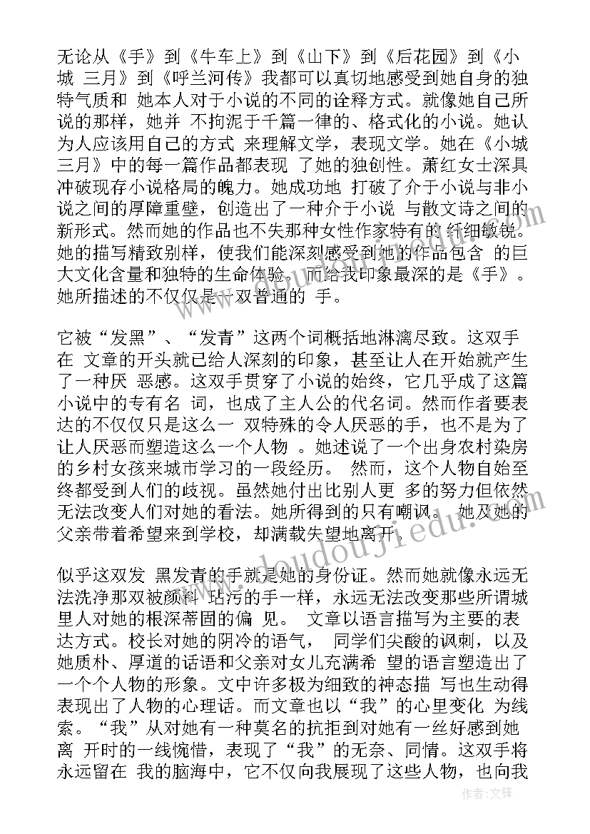 最新三月份的心得体会(汇总10篇)