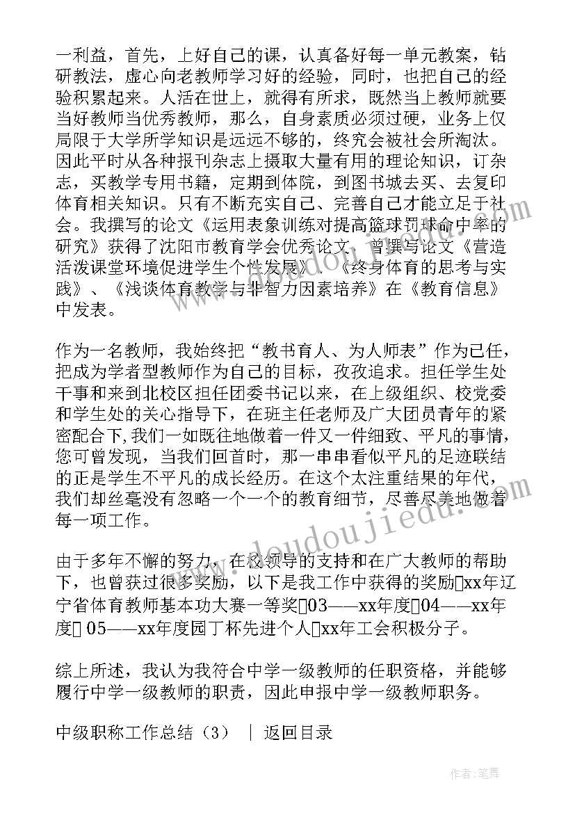 2023年中级月嫂工作总结(汇总9篇)