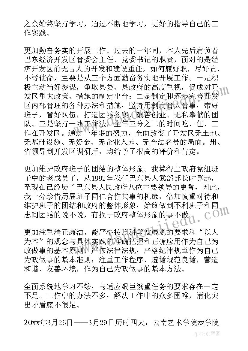 工作总结中的调研工作 三进调研工作总结(汇总6篇)