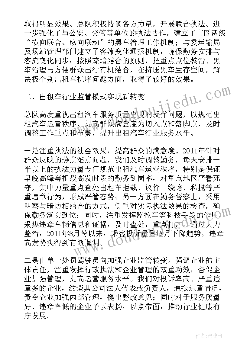 2023年法人离任工作总结(优质9篇)