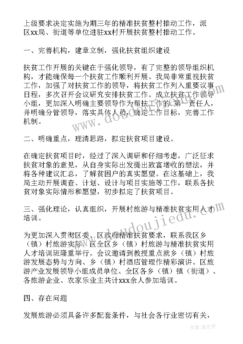 最新民宿消防预案(大全7篇)