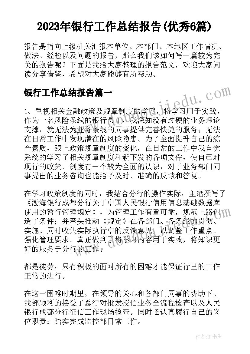 2023年苏教版乌鸦喝水教学反思与评价(优秀6篇)